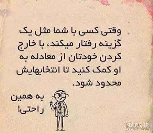  عکس نوشته سنگین کمرشکن