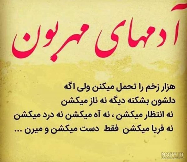  عکس نوشته سنگین کمرشکن