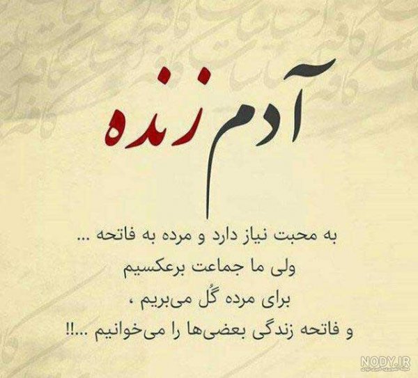  عکس نوشته سنگین کمرشکن