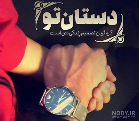  پروفایل سنگین و باکلاس مردانه