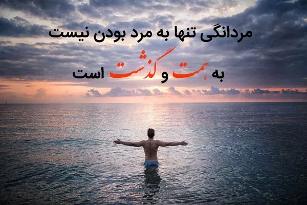  پروفایل سنگین و باکلاس مردانه