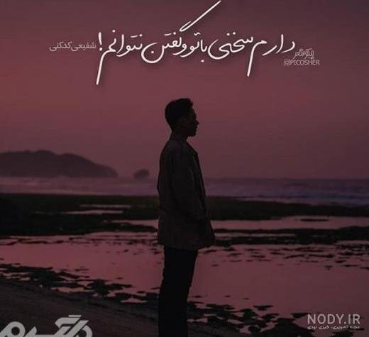  72 عکس پروفایل پسرانه غمگین