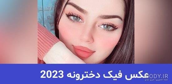  پروفایل خاص زنانه جدید ایرانی