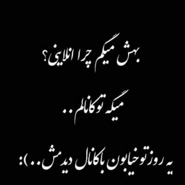  عکس برای جواب استوری