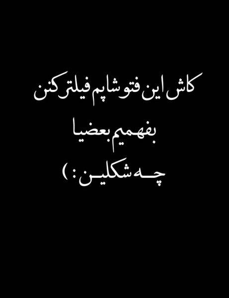  عکس برای جواب استوری