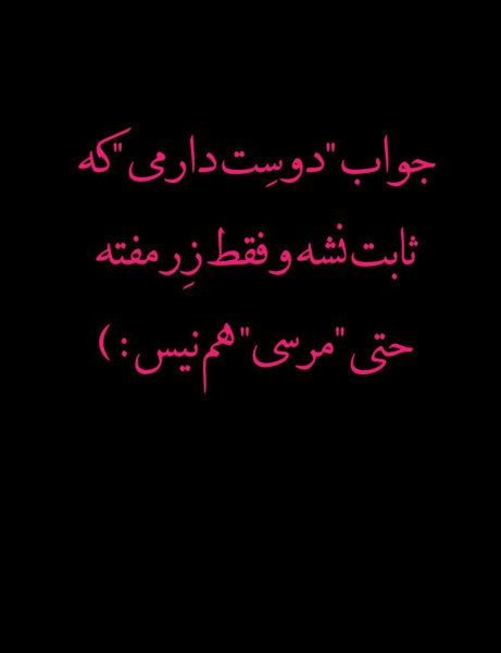  عکس برای جواب استوری