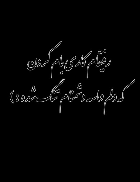  عکس برای جواب استوری