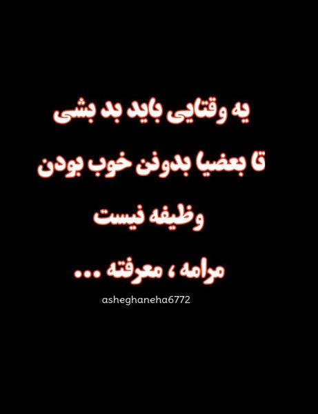  عکس برای جواب استوری