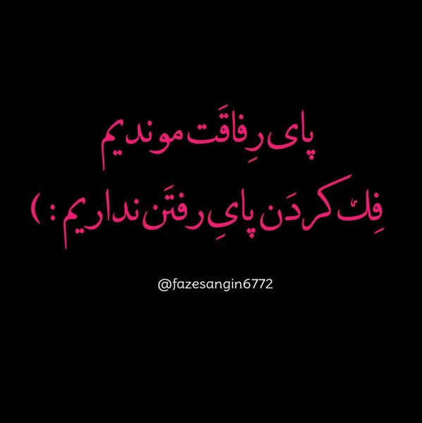  عکس برای جواب استوری