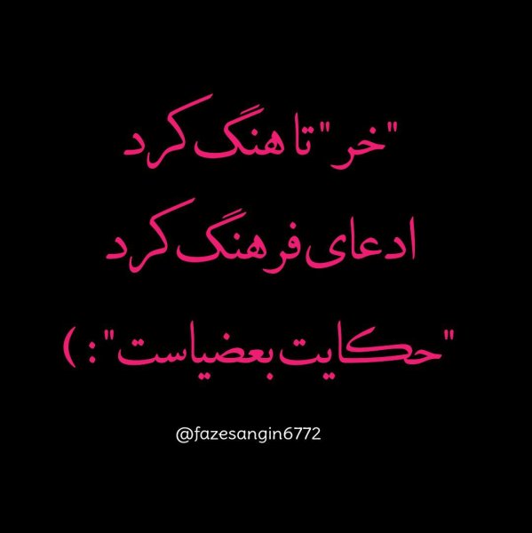  عکس برای جواب استوری