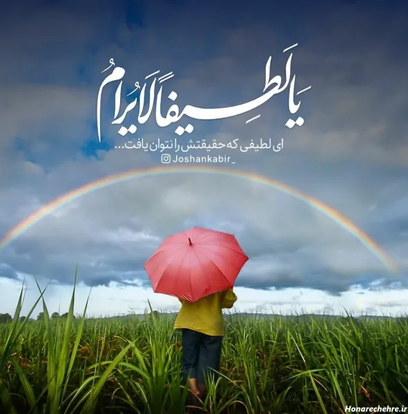  عکس دعای جوشن کبیر برای استوری