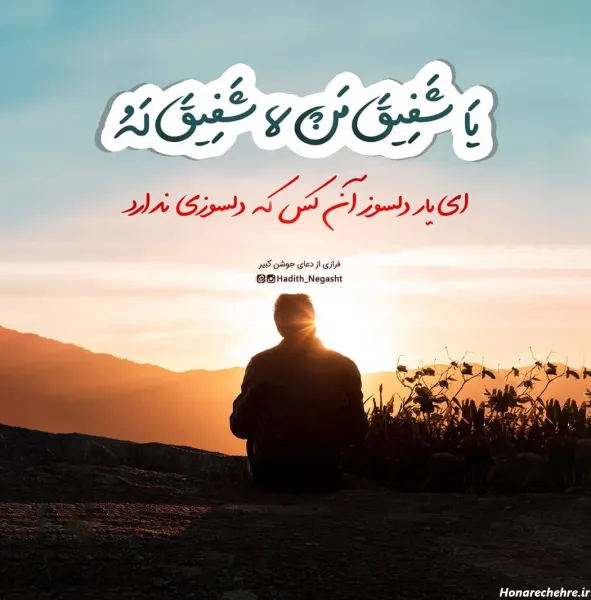  عکس دعای جوشن کبیر برای استوری