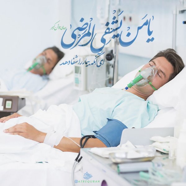 69 عکس جوشن کبیر