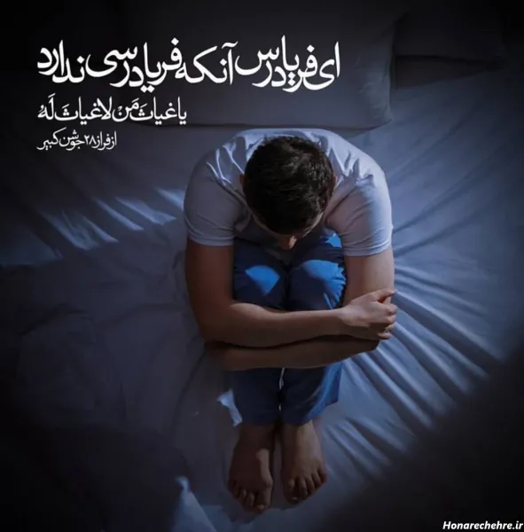  74 عکس متن دعای جوشن کبیر