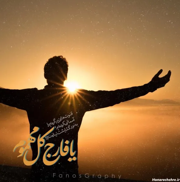  74 عکس متن دعای جوشن کبیر