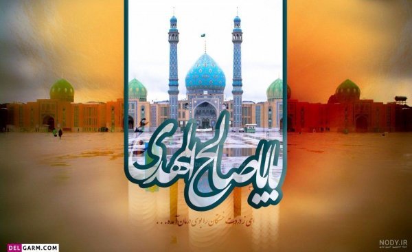  عکس جمکران برای استوری