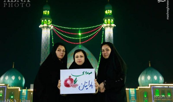  عکس جمکران عصر انتظار