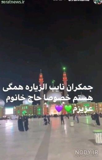  عکس مسجد جمکران با متن زیبا