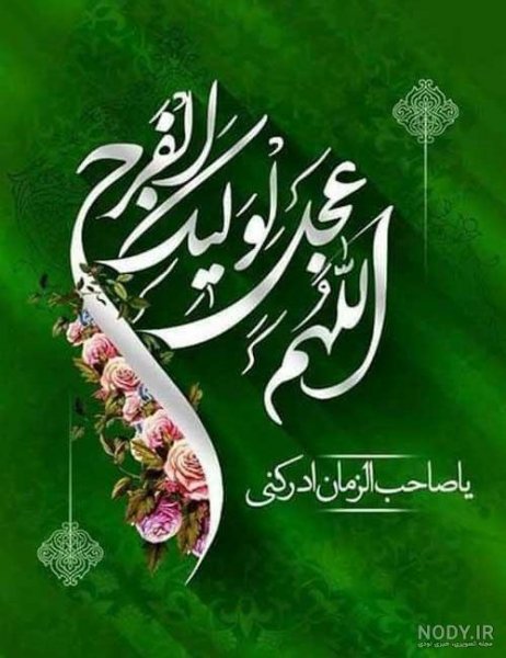  عکس مسجد جمکران با متن زیبا