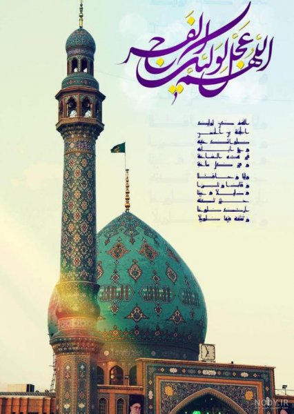  عکس مسجد جمکران با متن زیبا