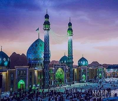  عکس مسجد جمکران با متن زیبا