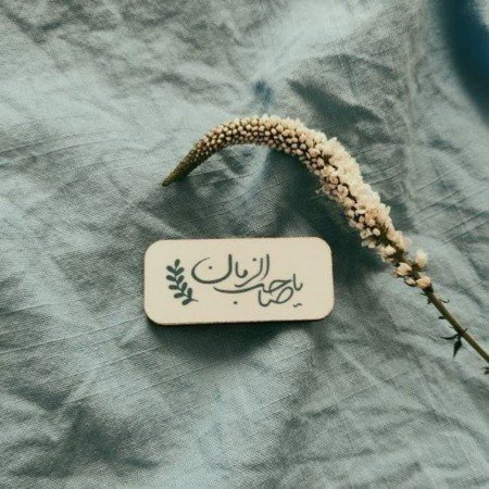  عکس های دینی برای پروفایل