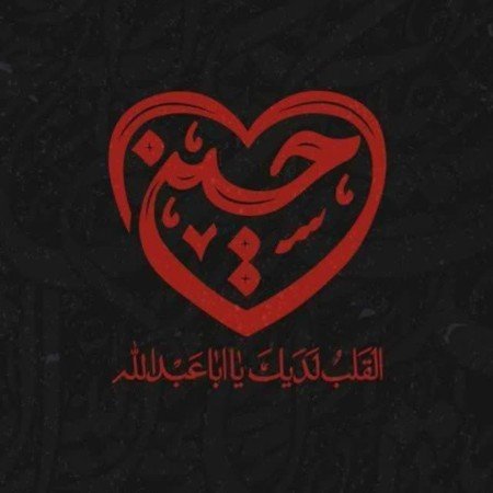  عکس پروفایل مذهبی خاص