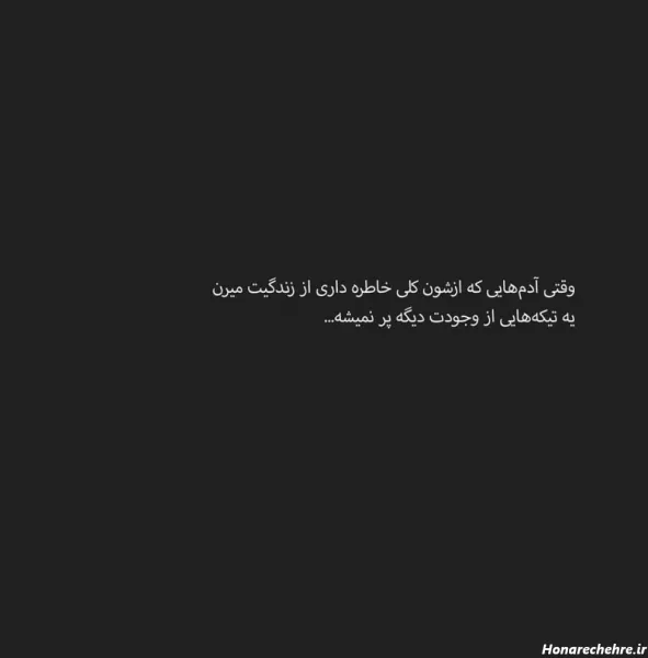 عکس جالب برای استوری