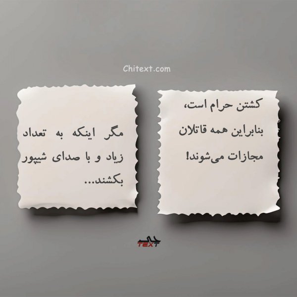  عکس های نوشته دار پر معنی جدید