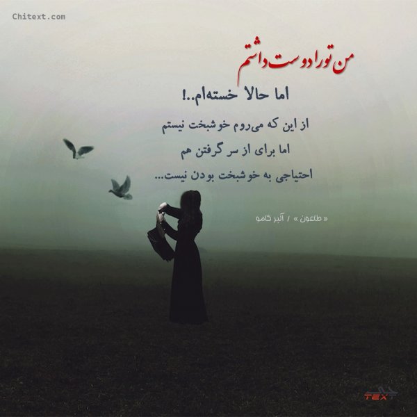  عکس های نوشته دار پر معنی جدید