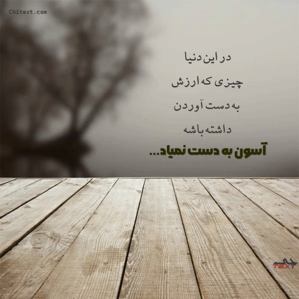  عکس های نوشته دار پر معنی جدید