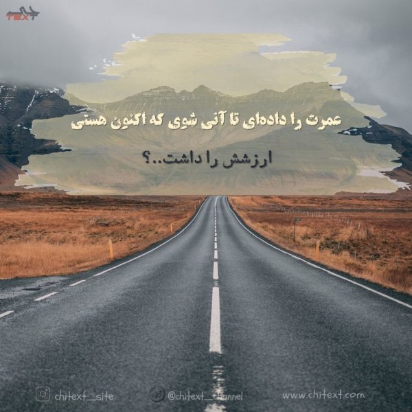  عکس های نوشته دار پر معنی جدید