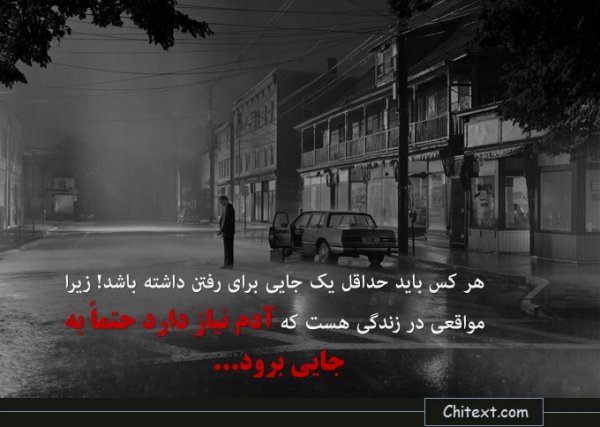  عکس های نوشته دار پر معنی جدید