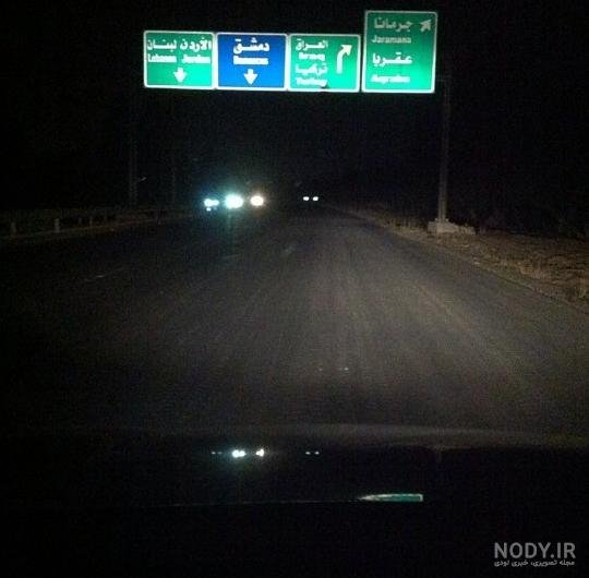  90 عکس جاده واقعی