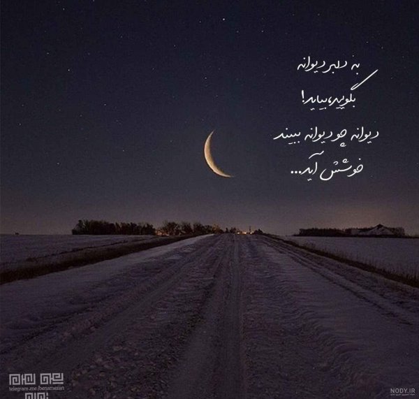  عکس جاده در شب