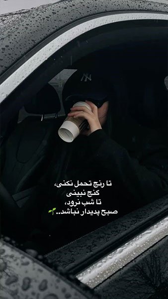  عکس تو جاده با ماشین شب