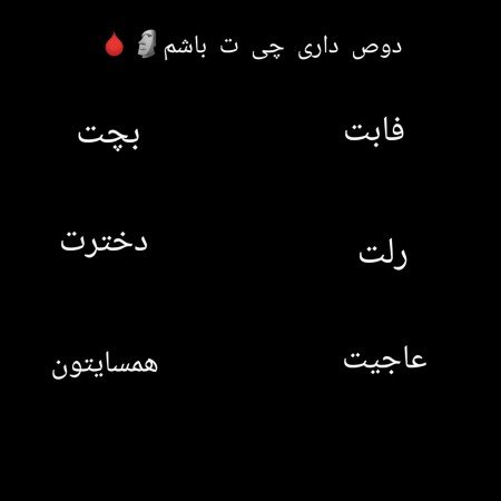  عکس برای استوری چالشی