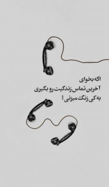  عکس برای استوری چالشی