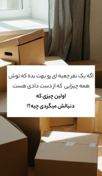  عکس سوال برای استوری