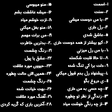  عکس سوال برای استوری