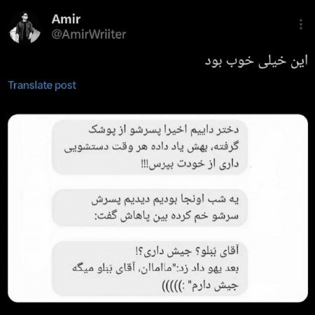  عکس سوال برای استوری