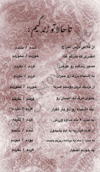  عکس سوال برای استوری