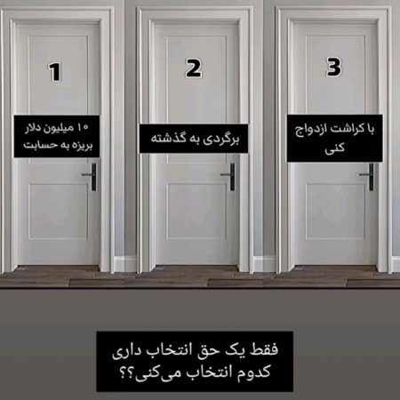  عکس چالش سوالی با جواب