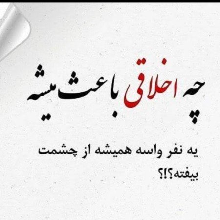  عکس چالش سوالی با جواب