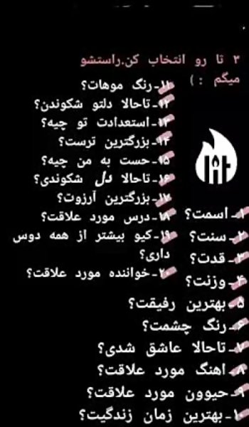  عکس چالش سوالی با جواب