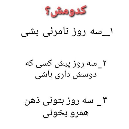  عکس چالش سوالی با جواب