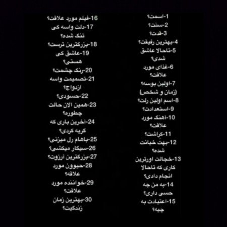  عکس چالش سوالی با جواب