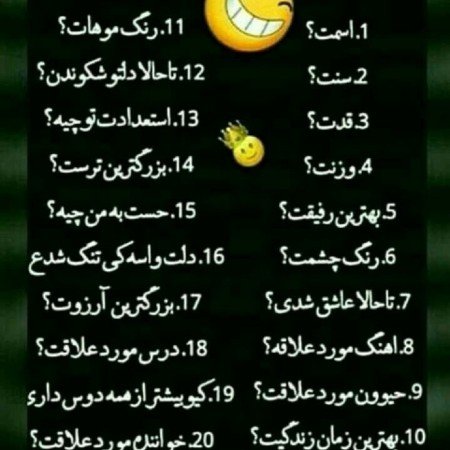  عکس چالش سوالی با جواب