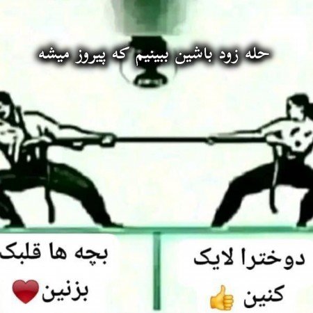  عکس چالش سوالی با جواب