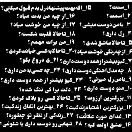  عکس چالش سوالی با جواب